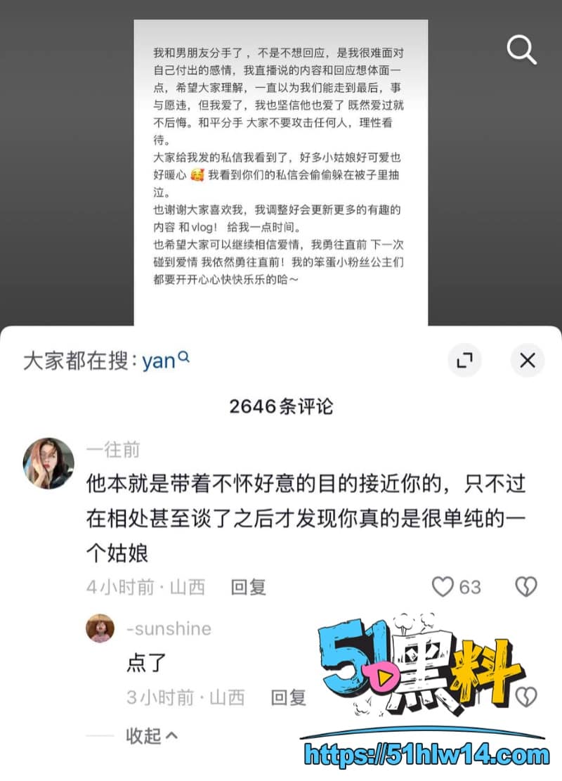 是甜不是田男友薛岩军籍辅警嫖娼被抓现场照流出反差太顶 大同网红