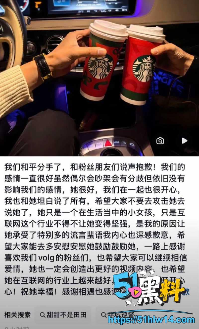 是甜不是田男友薛岩军籍辅警嫖娼被抓现场照流出反差太顶 网红男友爆料