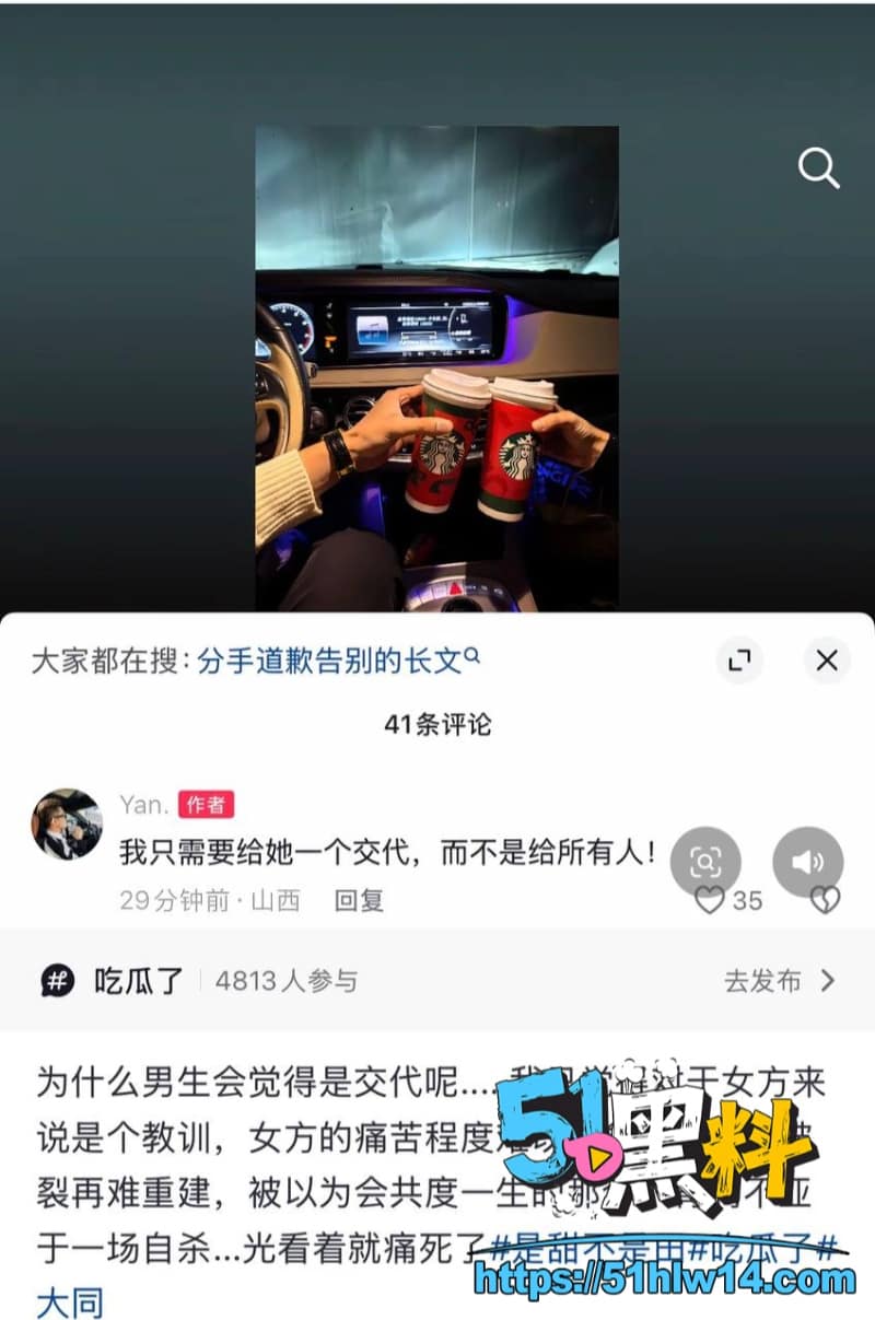 是甜不是田男友薛岩军籍辅警嫖娼被抓现场照流出反差太顶 吃瓜