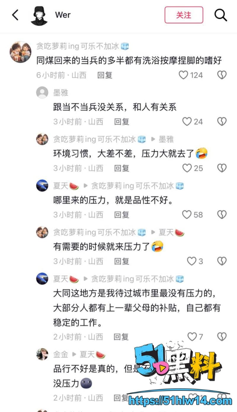 是甜不是田男友薛岩军籍辅警嫖娼被抓现场照流出反差太顶 八卦