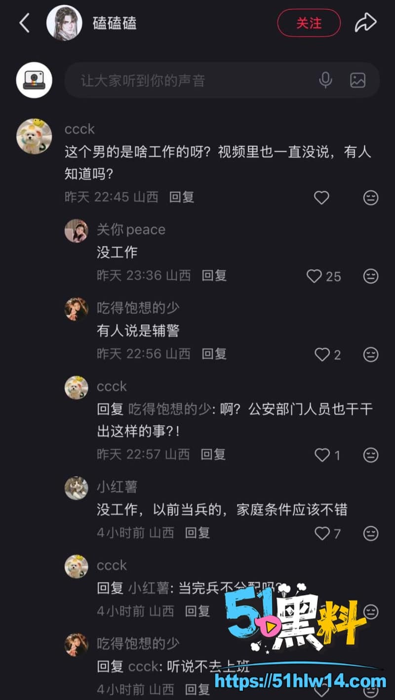 是甜不是田男友薛岩军籍辅警嫖娼被抓现场照流出反差太顶 爆料