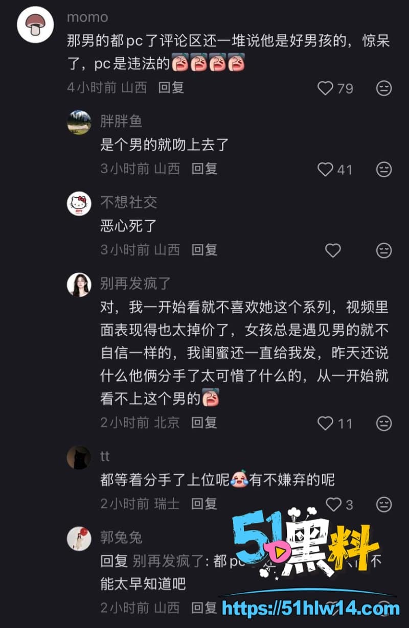 是甜不是田男友薛岩军籍辅警嫖娼被抓现场照流出反差太顶 吃瓜