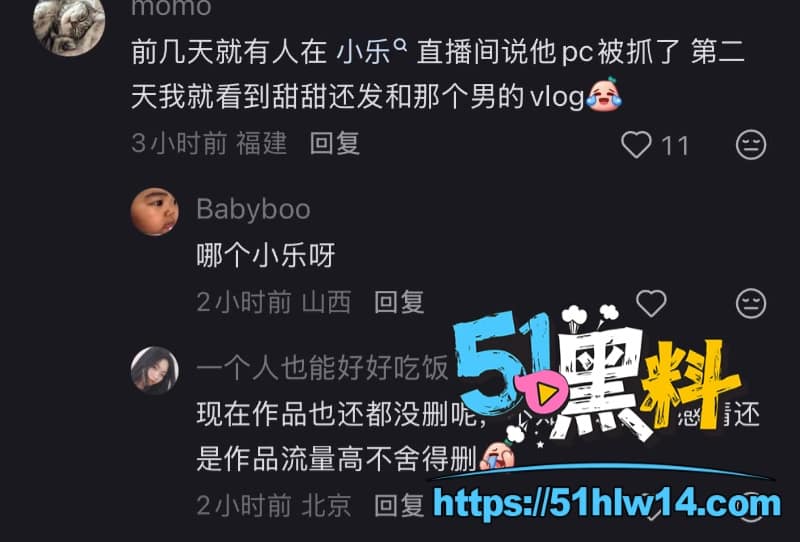 是甜不是田男友薛岩军籍辅警嫖娼被抓现场照流出反差太顶 八卦
