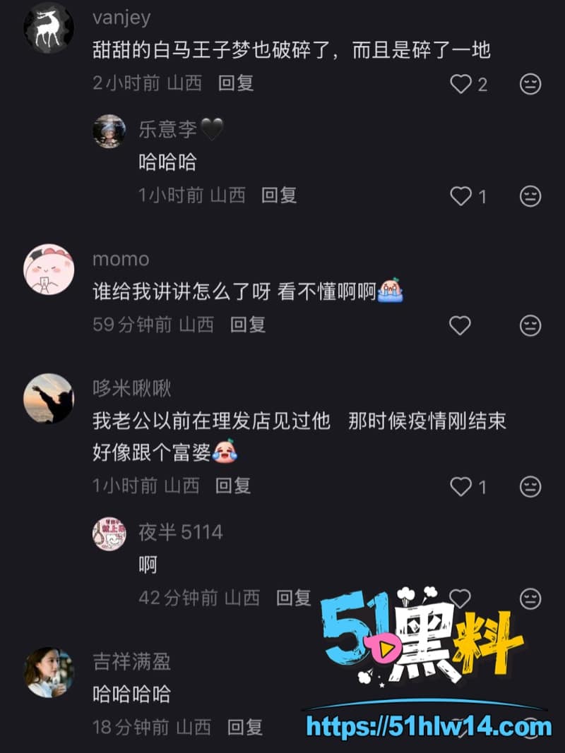 是甜不是田男友薛岩军籍辅警嫖娼被抓现场照流出反差太顶 大同网红