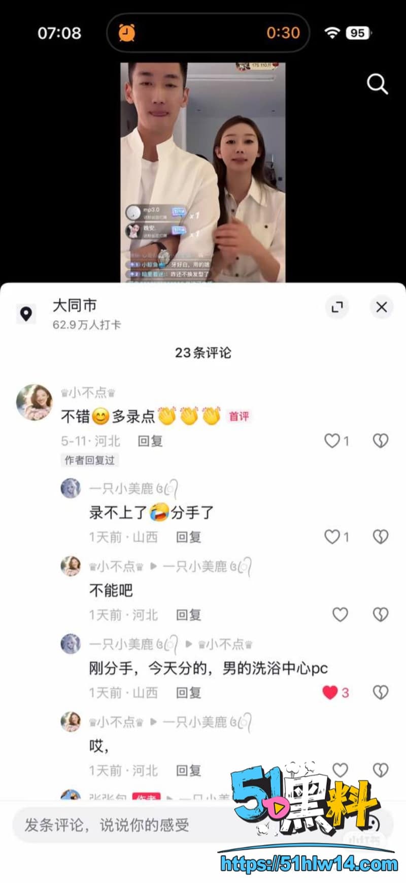 是甜不是田男友薛岩军籍辅警嫖娼被抓现场照流出反差太顶 扫黄现场