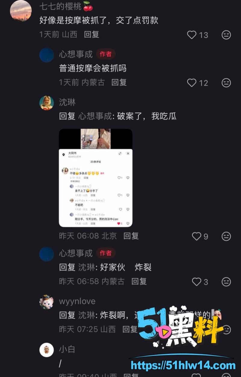 是甜不是田男友薛岩军籍辅警嫖娼被抓现场照流出反差太顶 网红男友爆料