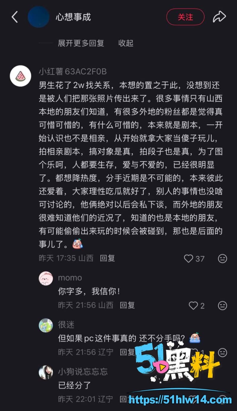 是甜不是田男友薛岩军籍辅警嫖娼被抓现场照流出反差太顶 网红