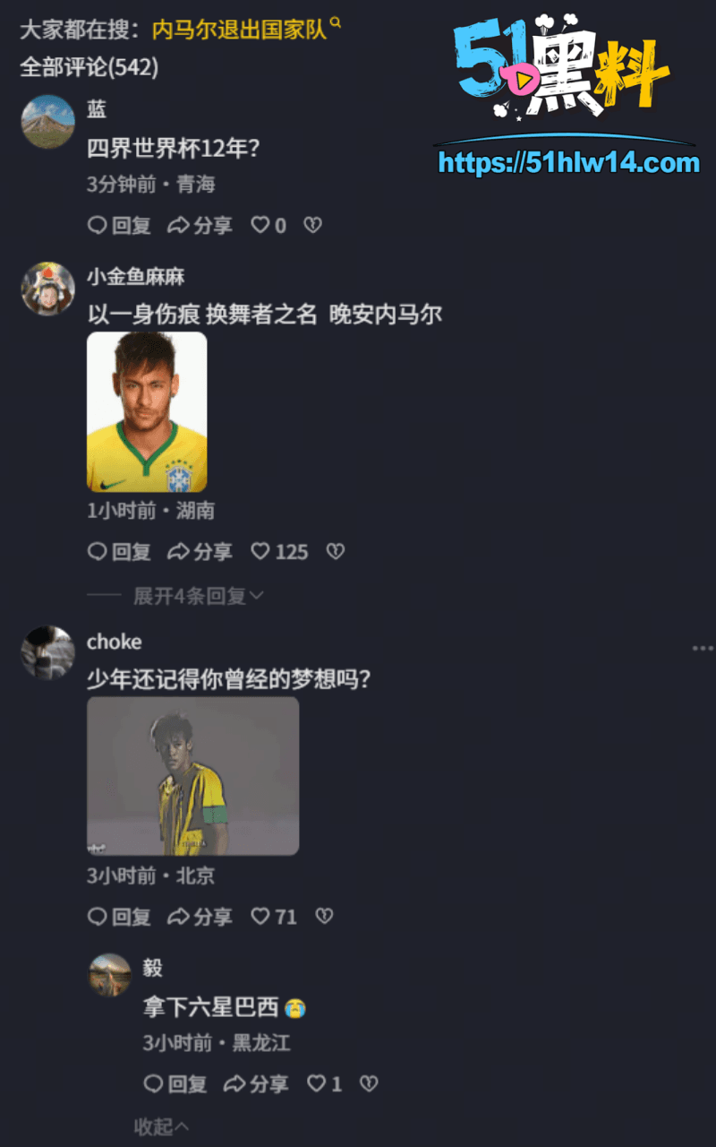 内马尔最后一舞变闹剧丨挪威2-1爆冷巴西，哈兰德登基太狠了 世界杯爆冷