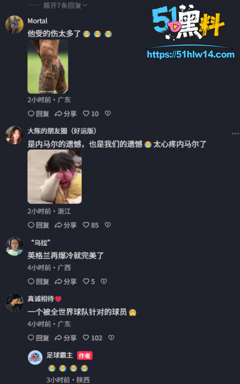 内马尔最后一舞变闹剧丨挪威2-1爆冷巴西，哈兰德登基太狠了 足球爆料