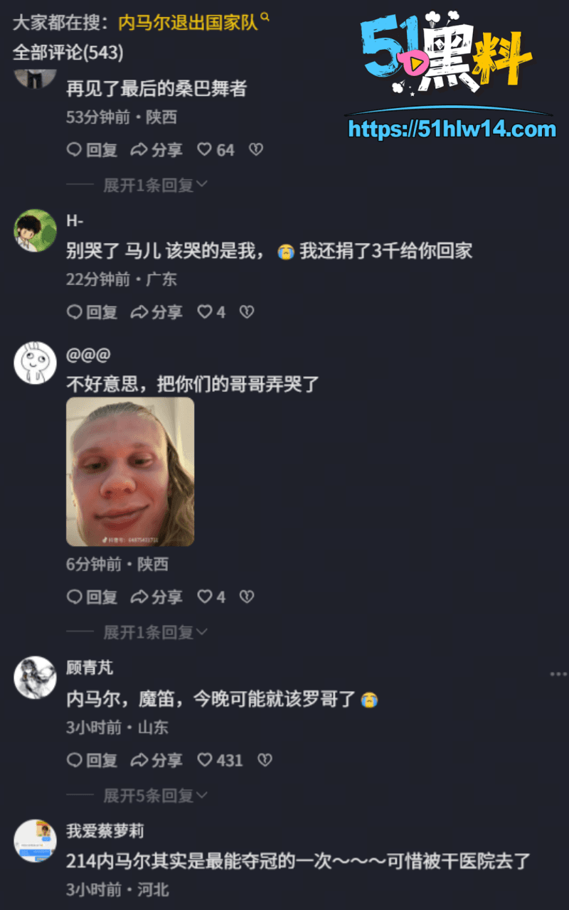 内马尔最后一舞变闹剧丨挪威2-1爆冷巴西，哈兰德登基太狠了 体育吃瓜