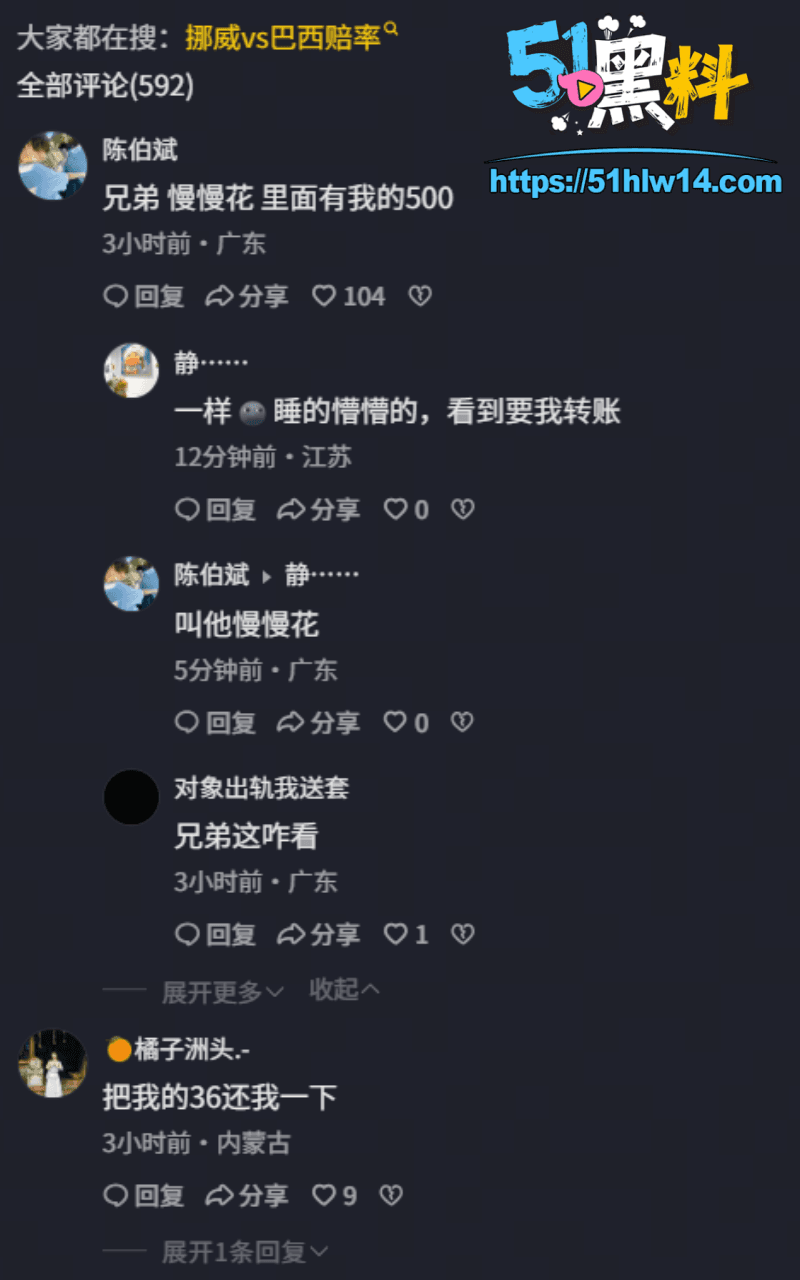 内马尔最后一舞变闹剧丨挪威2-1爆冷巴西，哈兰德登基太狠了 爆料
