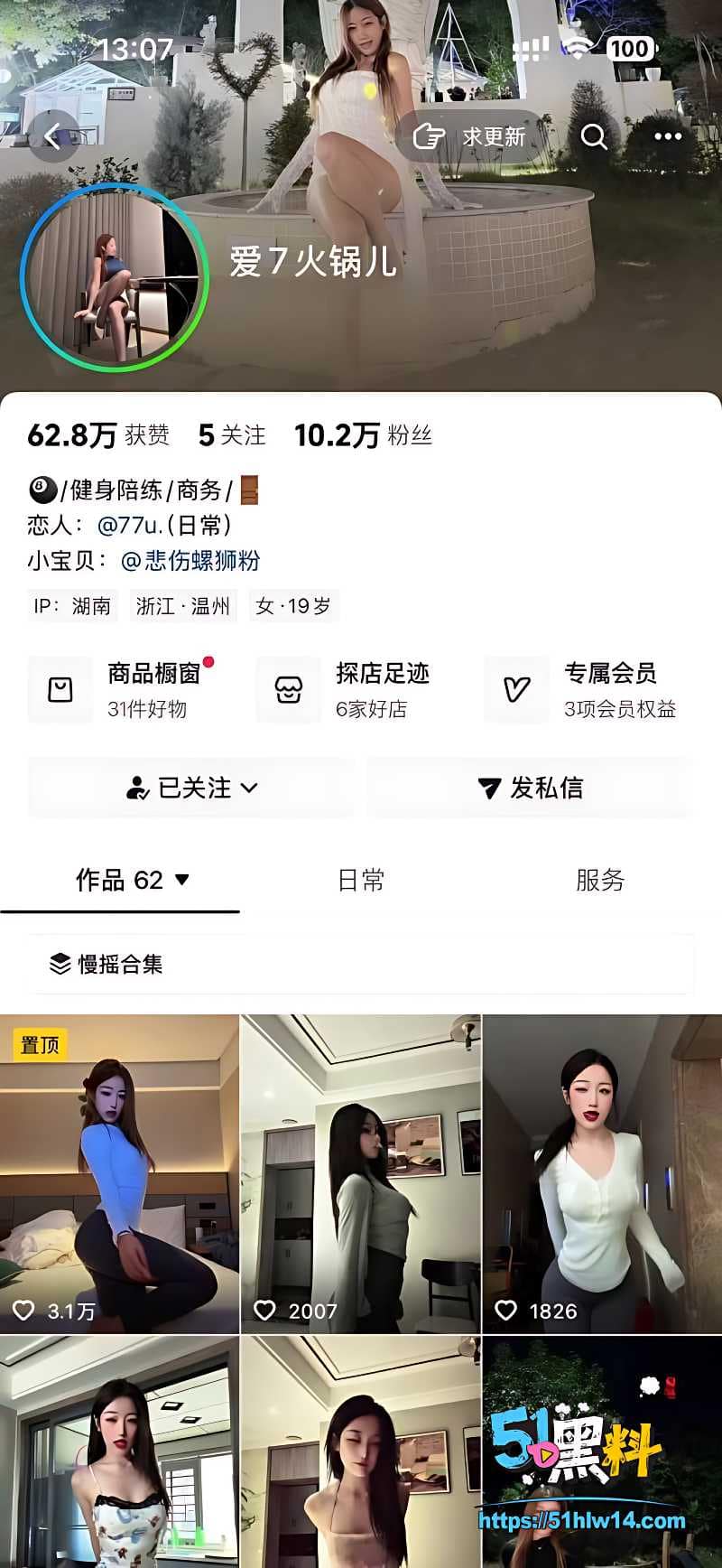 爱7火锅儿这波定制视频真离谱，肥臀狂顶巨根我直接看愣了
