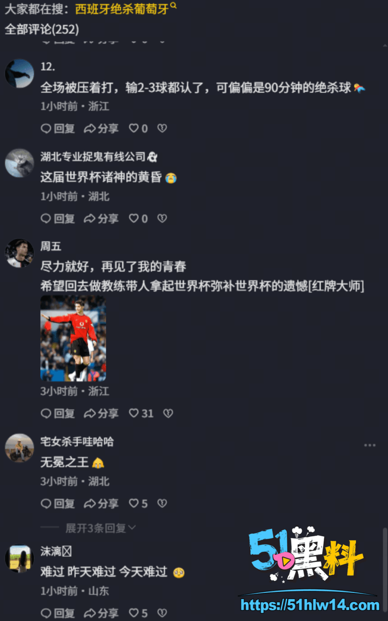 C罗世界杯最后一舞输给西班牙，兄弟们这次真得去天台集合了 体坛