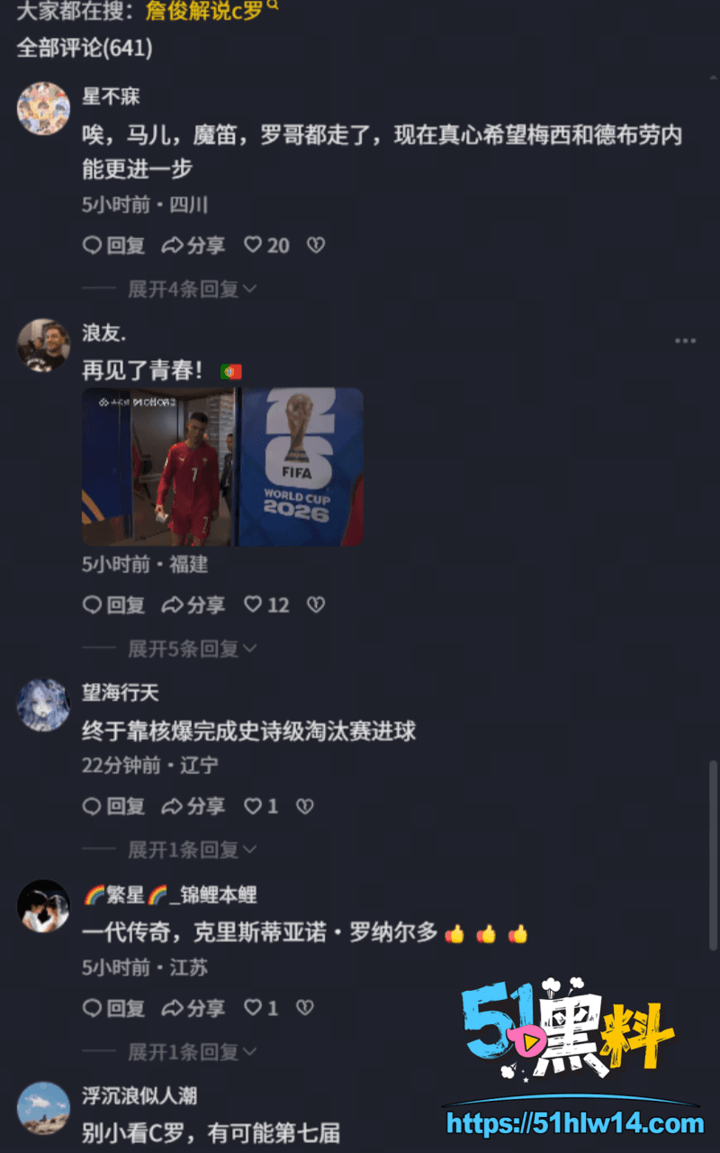 C罗世界杯最后一舞输给西班牙，兄弟们这次真得去天台集合了 爆料