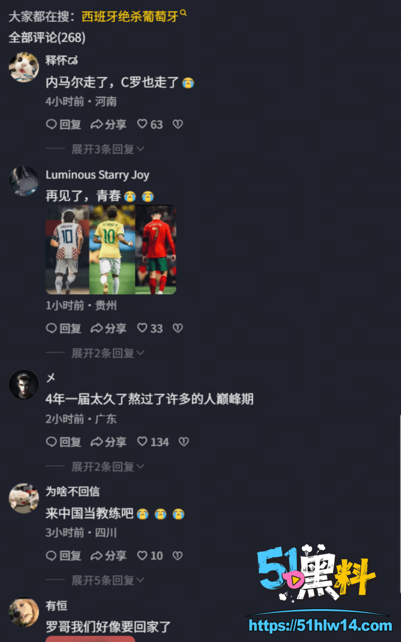 C罗世界杯最后一舞输给西班牙，兄弟们这次真得去天台集合了 2026世界杯