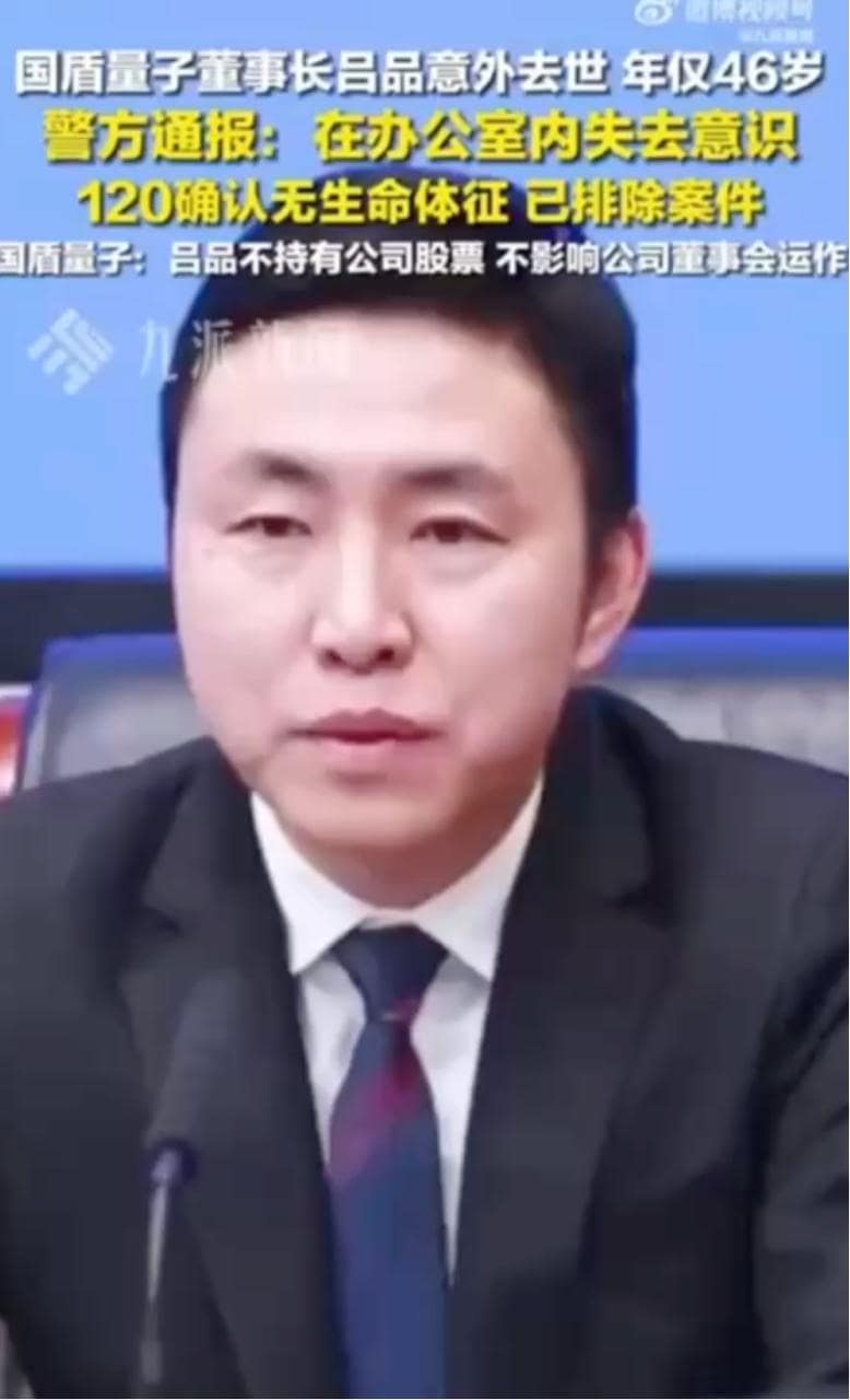 张津瑜吕品割喉传闻起底,国企老总猝死被强行关联的门道 完整视频在线播放