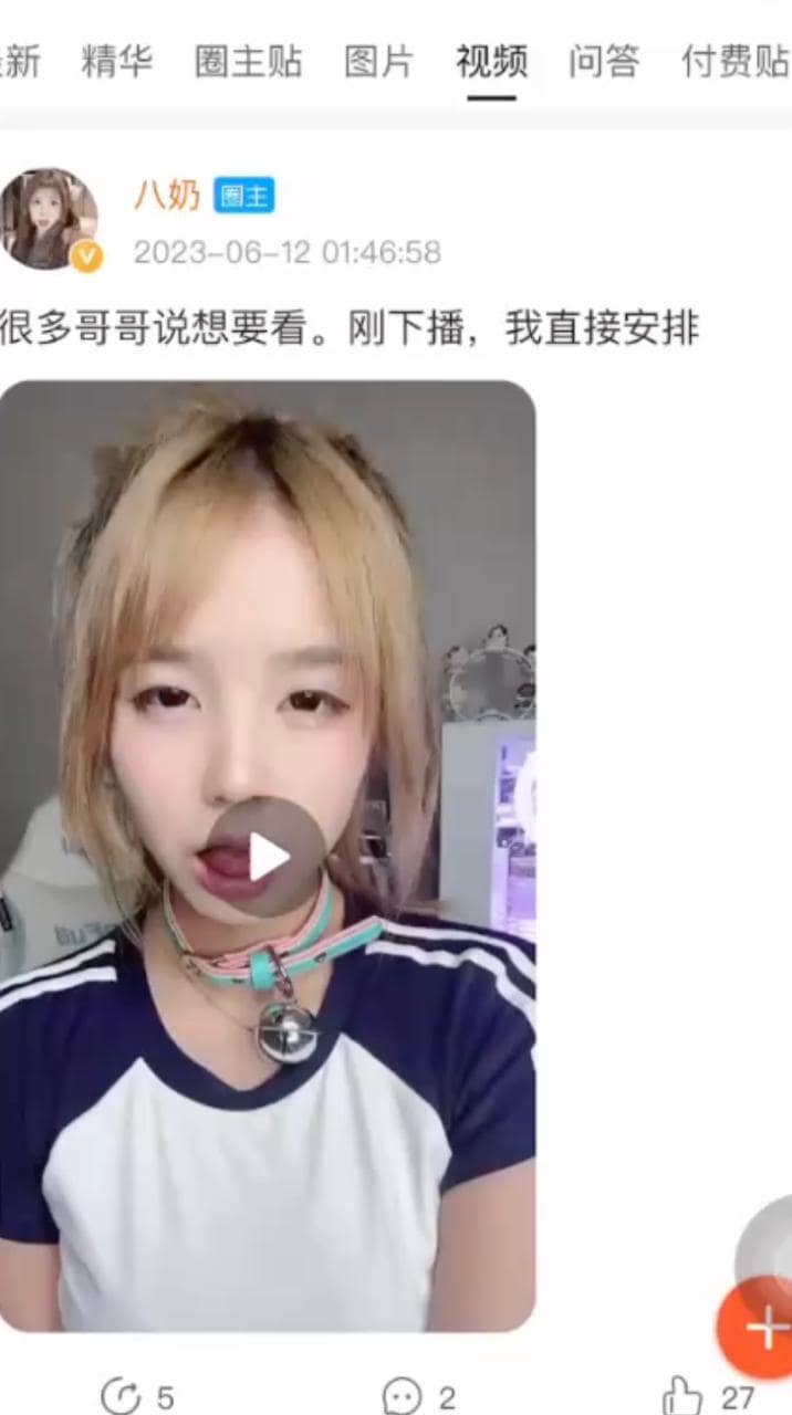 八酱抖音装纯人设在推特被扒光大奶乱晃流水细节太顶 完整视频在线播放
