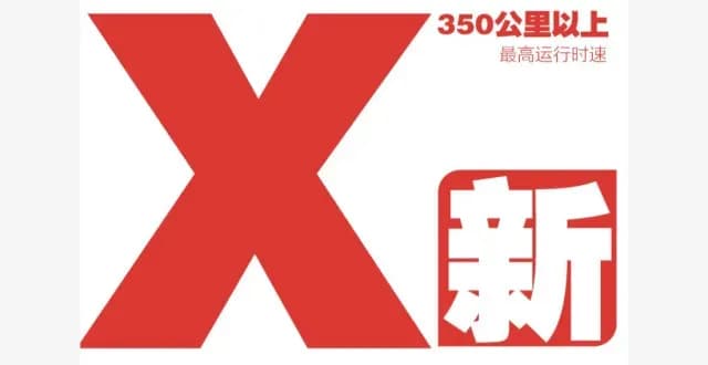 看懂12306购票页：敬静兑宠车雪铺与XGTK字头