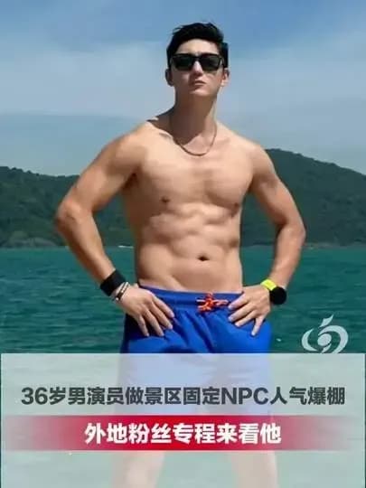史元庭当二郎神NPC三件事盘点：待遇说法对不对得上