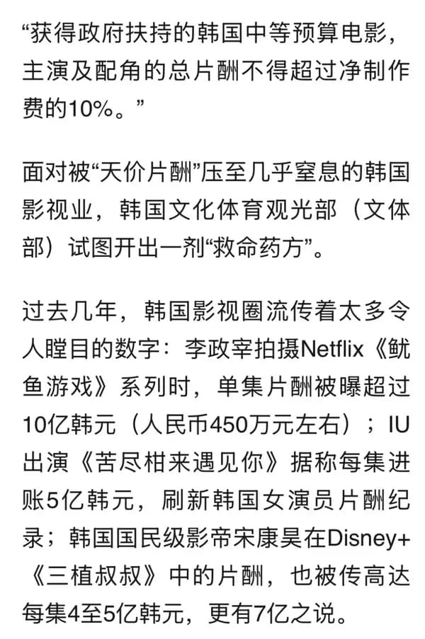 片酬从2亿砍到2500万，观众为啥还没买账？