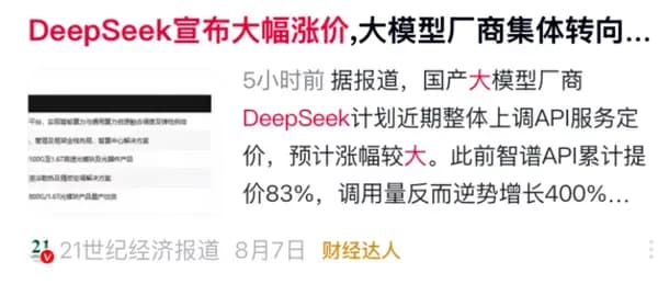 张一鸣梁文峰AGI路线之争起底：长期主义卡在哪个环节