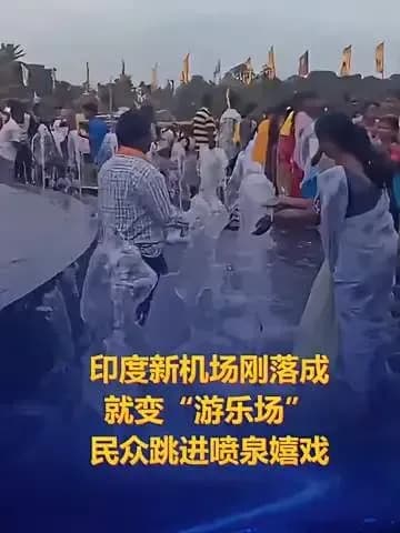 印度新机场从启用到被喊游乐场：这次差在哪一步