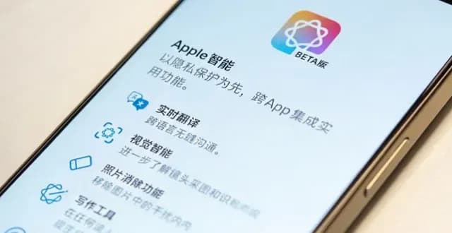 苹果智能登陆中国大陆时间线：官方说了什么，没说什么