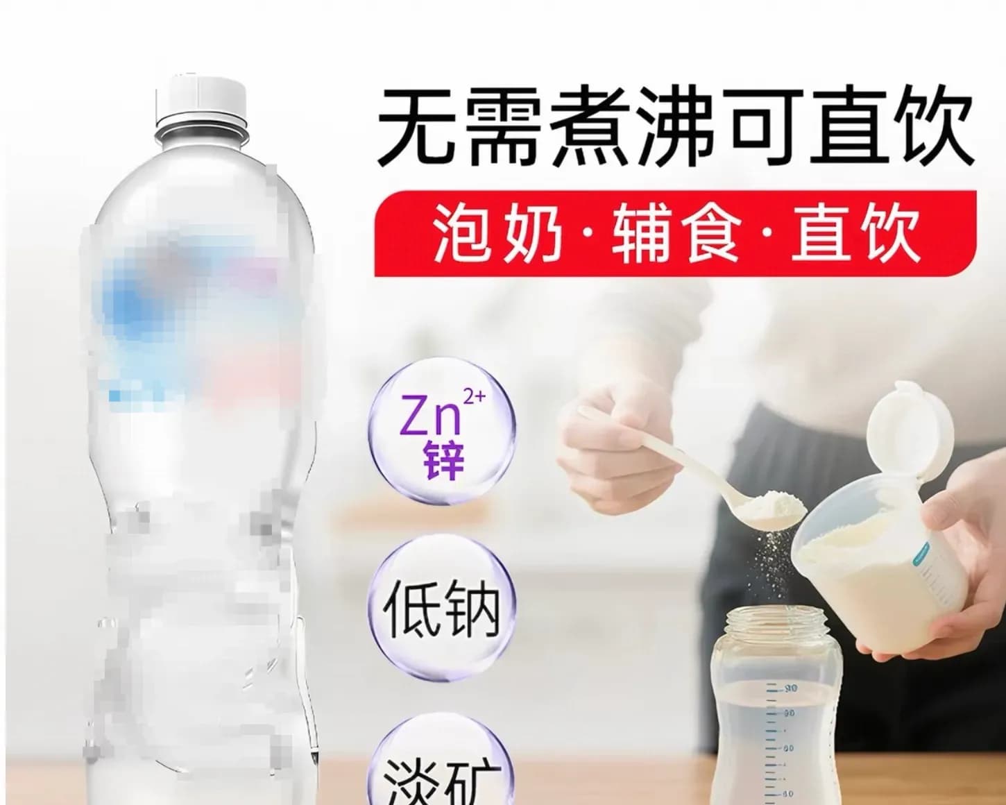 宝宝水走红时间线：瓶装水赛道卷向母婴市场几步