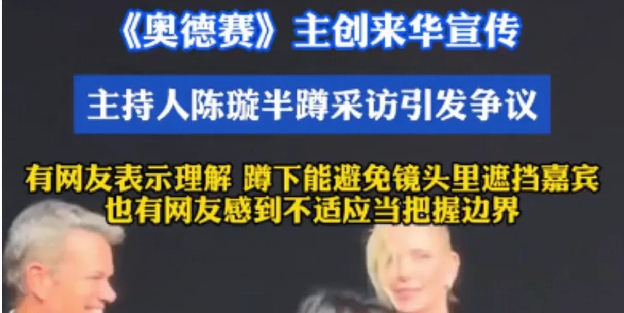 陈璇半蹲递麦求证：配合机位还是姿态过谦，说法都在这