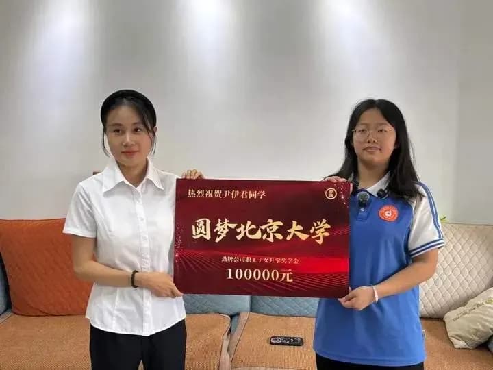 员工女儿、学生同日考上北大：公司奖10万、房东免房租奖3万，网友酸了又感动