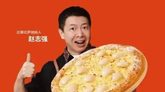比格比萨董事长赵志强黄腔翻车档案：品牌回应压得住吗
