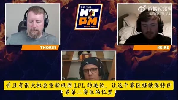 外媒称BLG不夺冠LPL难保第二赛区：依据是韩援与资金