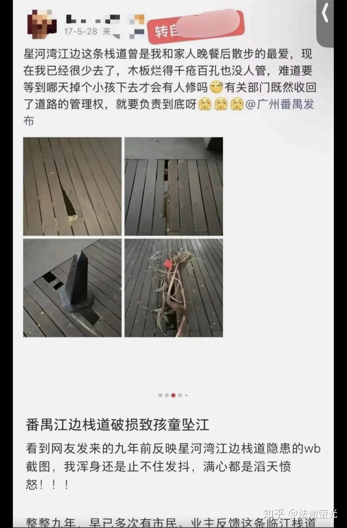 广州2岁女童栈道坠江始末：破损超9年是否实锤