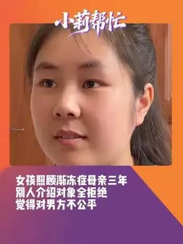 照顾渐冻症母亲三年：这段画面是不是网传那样