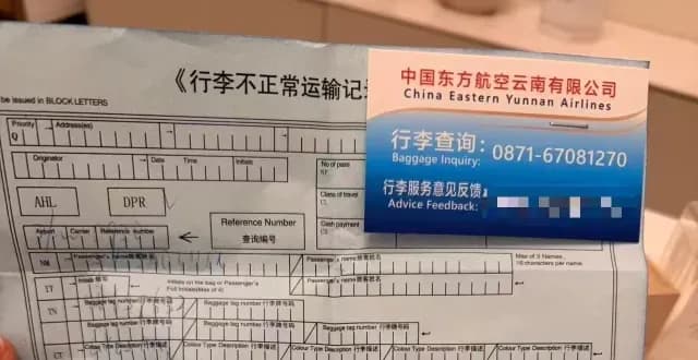 东航托运行李3万泰铢遗失始末：旅客称索赔被拒