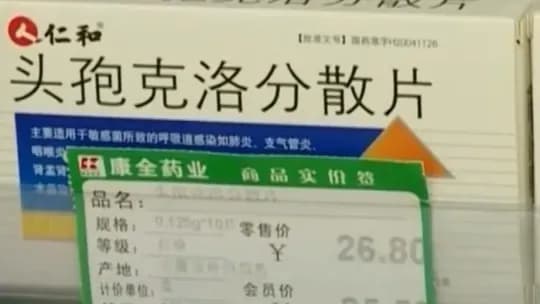 头孢停药3天能喝酒？辟谣始末：哪些要等7天