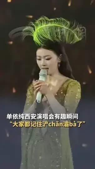 单依纯演唱会带火浐灞两件事盘点：跟同类地标出圈比，赢在哪
