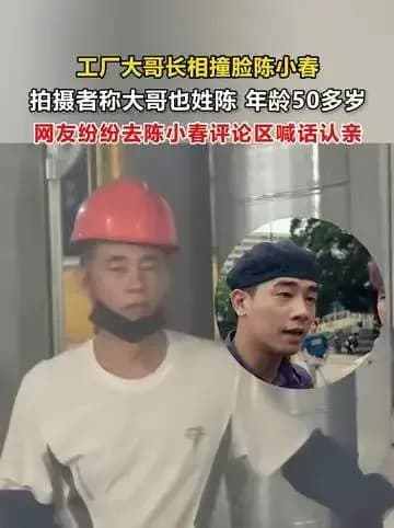 陈小春旧事档案：车间撞脸大哥，为何让网友想起失散的弟弟