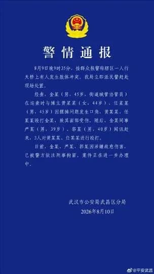 武汉城管协管员冲突通报：拘的三人之外，摊主那头呢