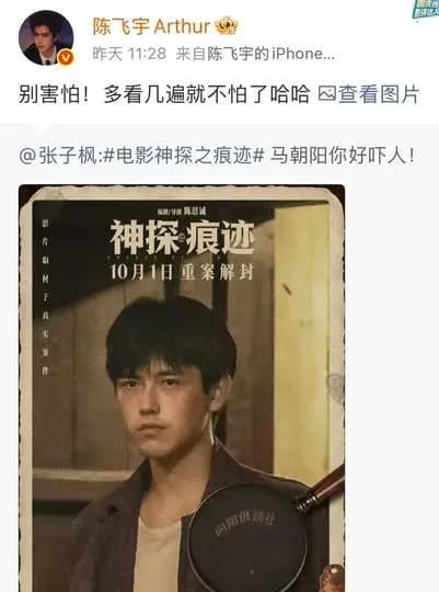 陈思诚回应陈飞宇拼爹台词扒一扒：一句台词牵出的人和事