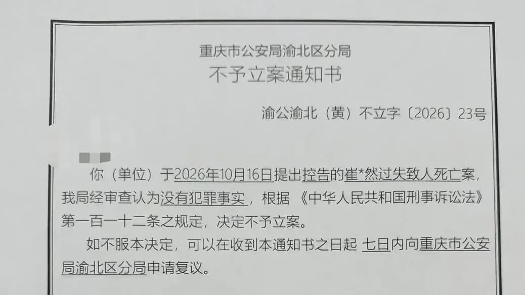 坠亡男童案不予立案：「没有犯罪事实」之后，立案监督能走多远