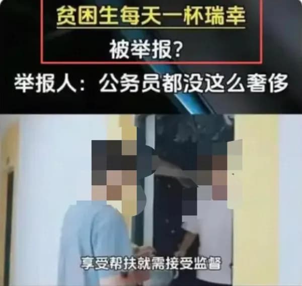 贫困生连喝37天9.9元咖啡，网友吵到「该不该取消补助」