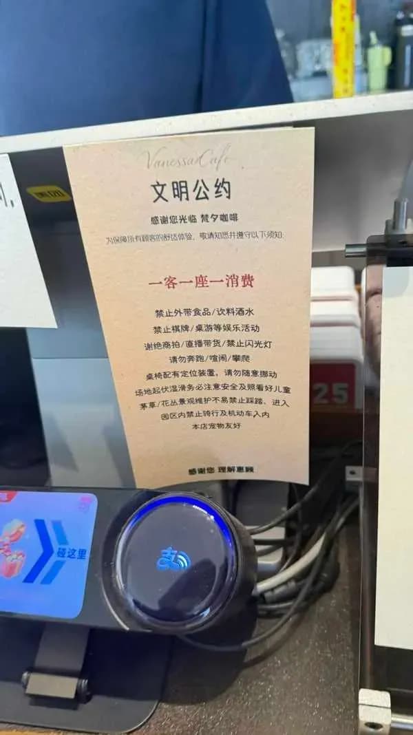 一人一座一消费被质疑，咖啡店回应客流紧张并撤标识