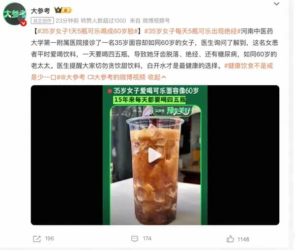 可乐当水喝这一代：35岁的脸，六十岁的账单