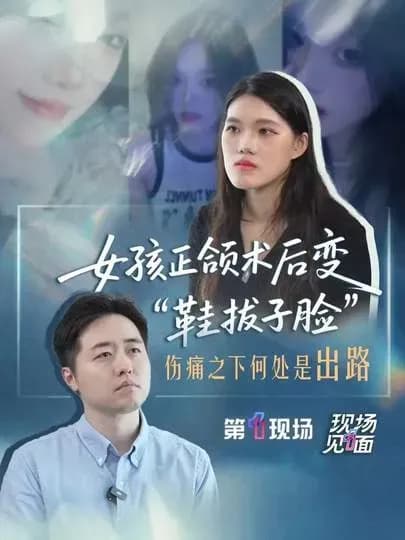 鞋拔子脸维权索赔至少30万，网友评价两极