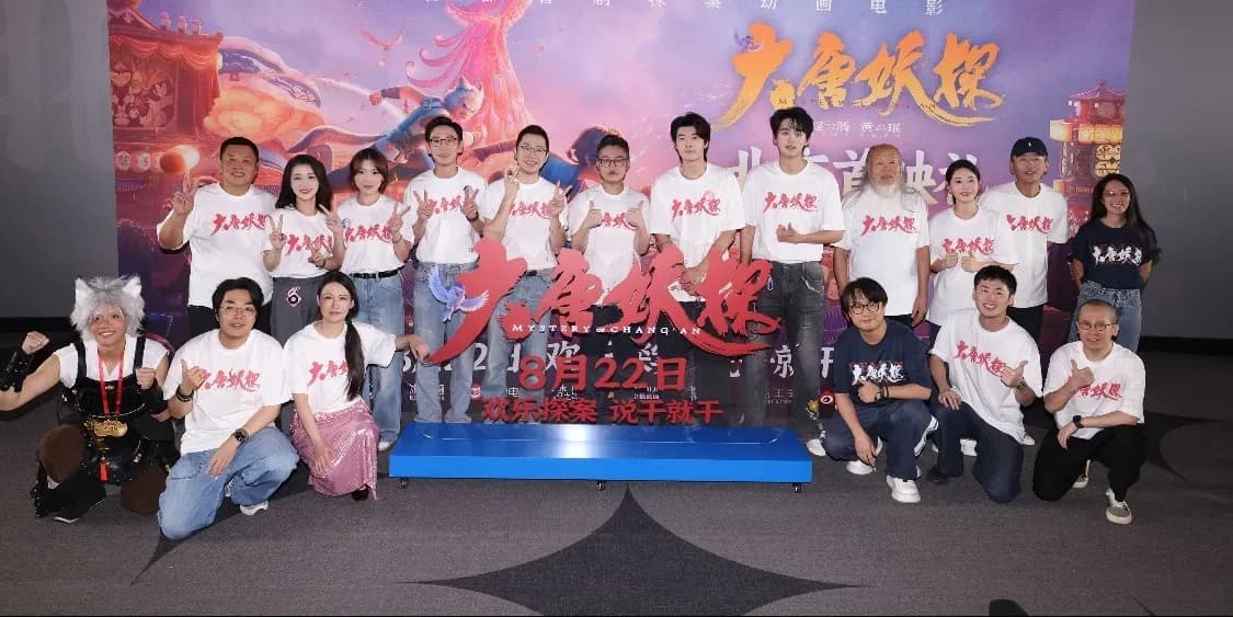《大唐妖探》首映夯声起底：这声彩背后藏着什么