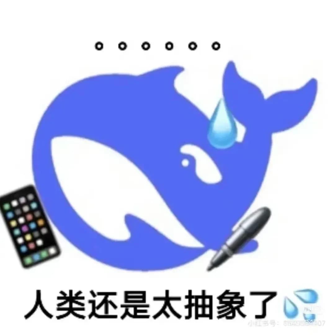 DeepSeek回复「去吃饭」「去睡了」核实：偷懒还是玩梗设定