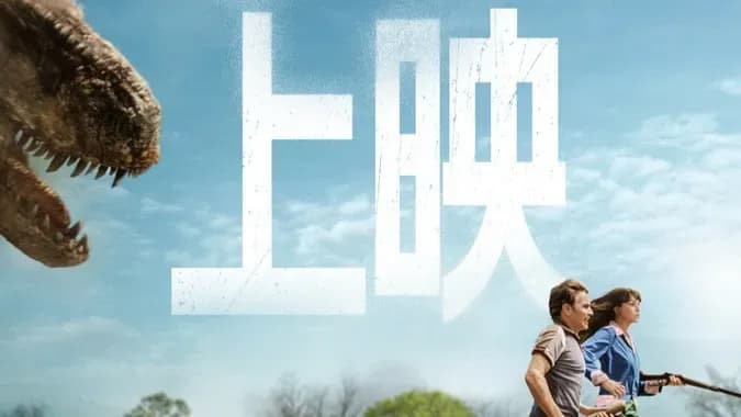 《逃出绝命街》公映三件事盘点：预售期待，今天走到哪一步