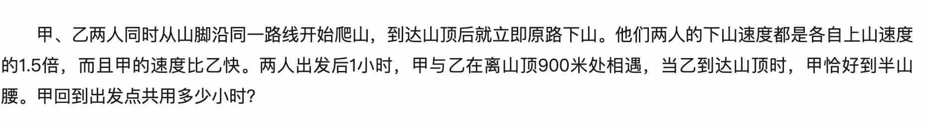 三名医学博士被小学数学题难住求证：说法能坐实几条