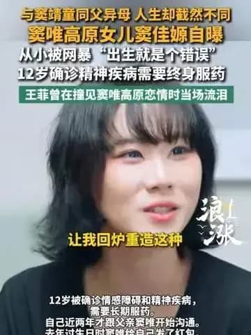 窦靖童同父异母妹妹网暴档案：首次公开发声说了什么